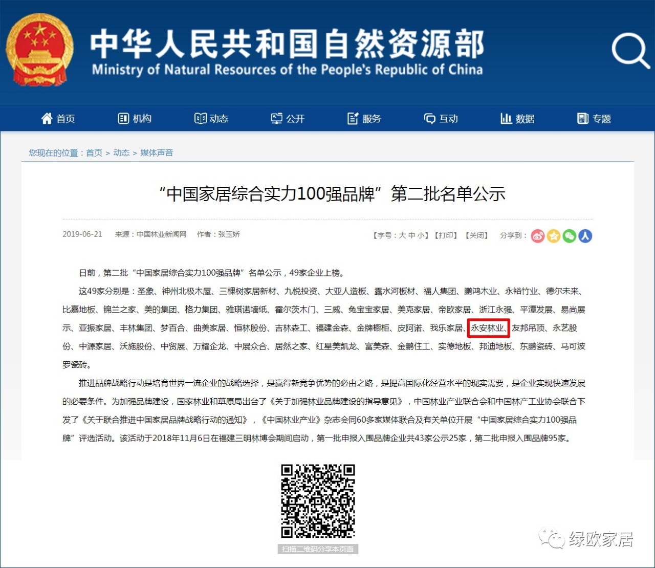 Easybet(集团)有限公司官网