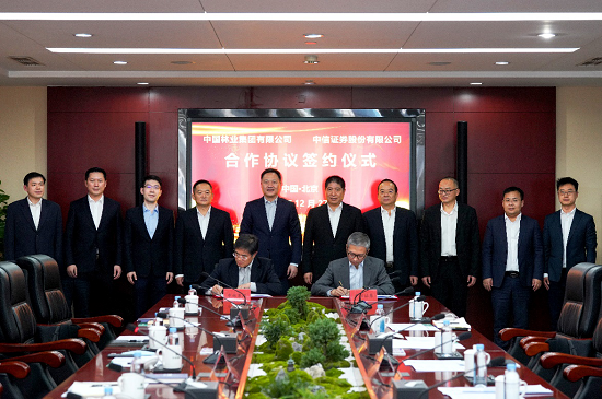中林集团与中信证券签署“碳汇大量买卖”合作和谈