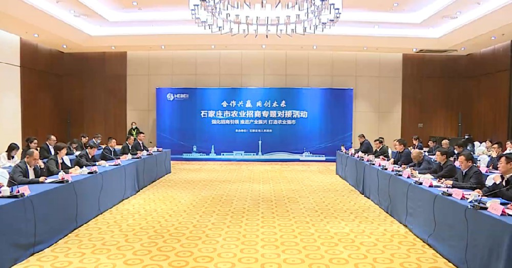Easybet林业受邀参与克拉玛依市农业招商专题对接会