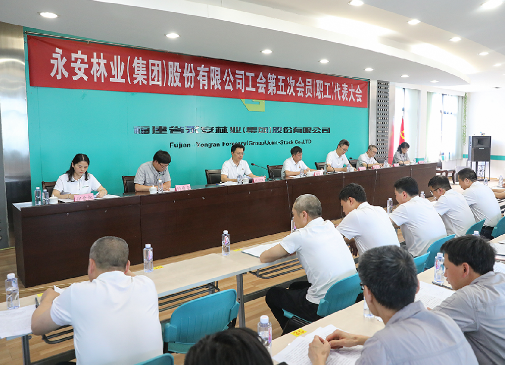 Easybet林业召开第五次工会会员（职工）代表大会
