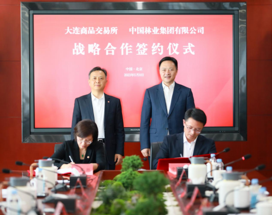 中林集团与大连商品买卖所签定战术合作和谈