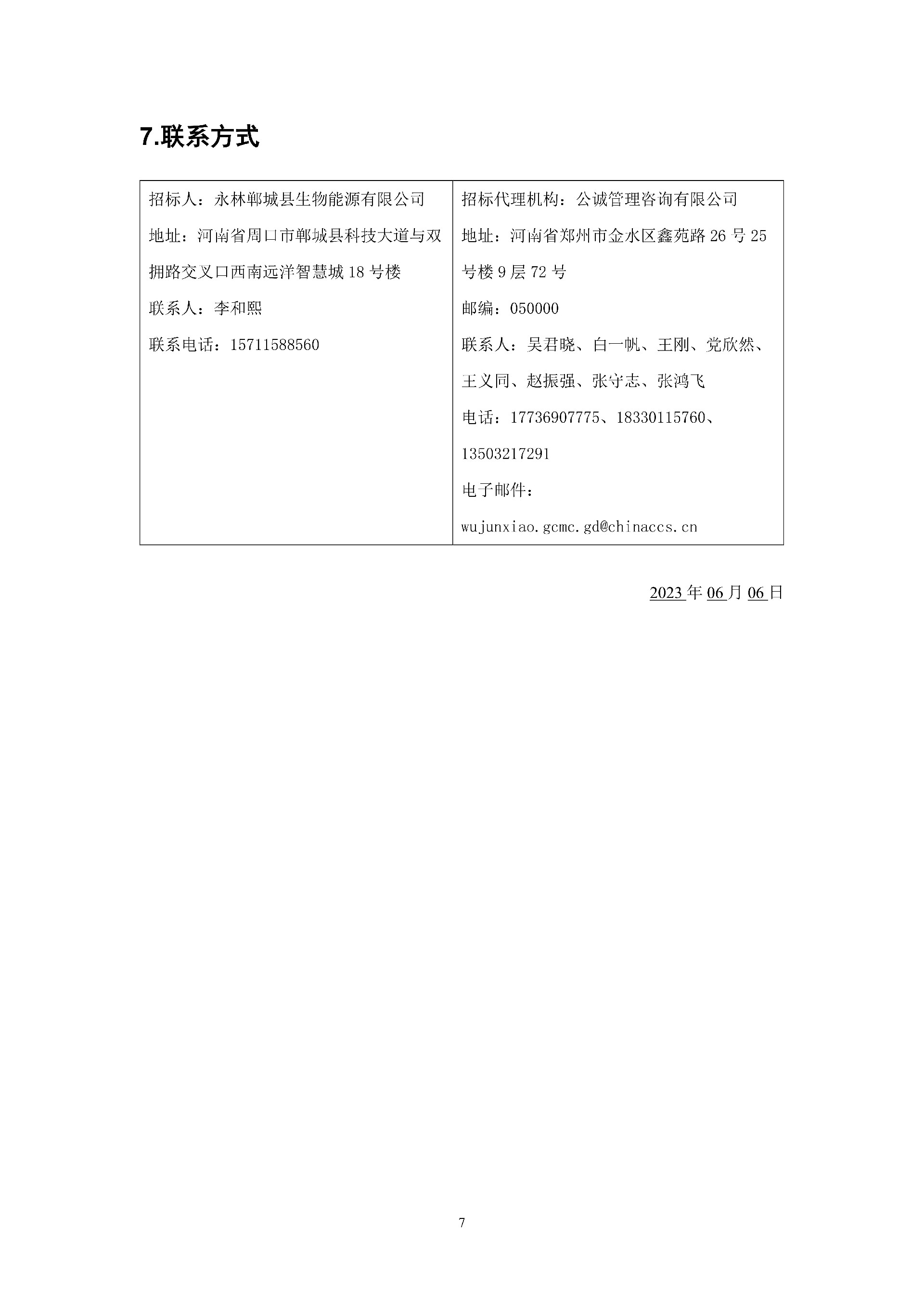 1686041375207100