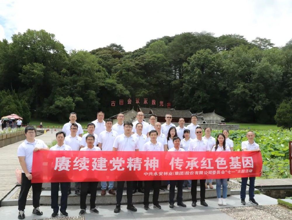 Easybet林业组织党员干部赴雅安古田发展主题党日活动
