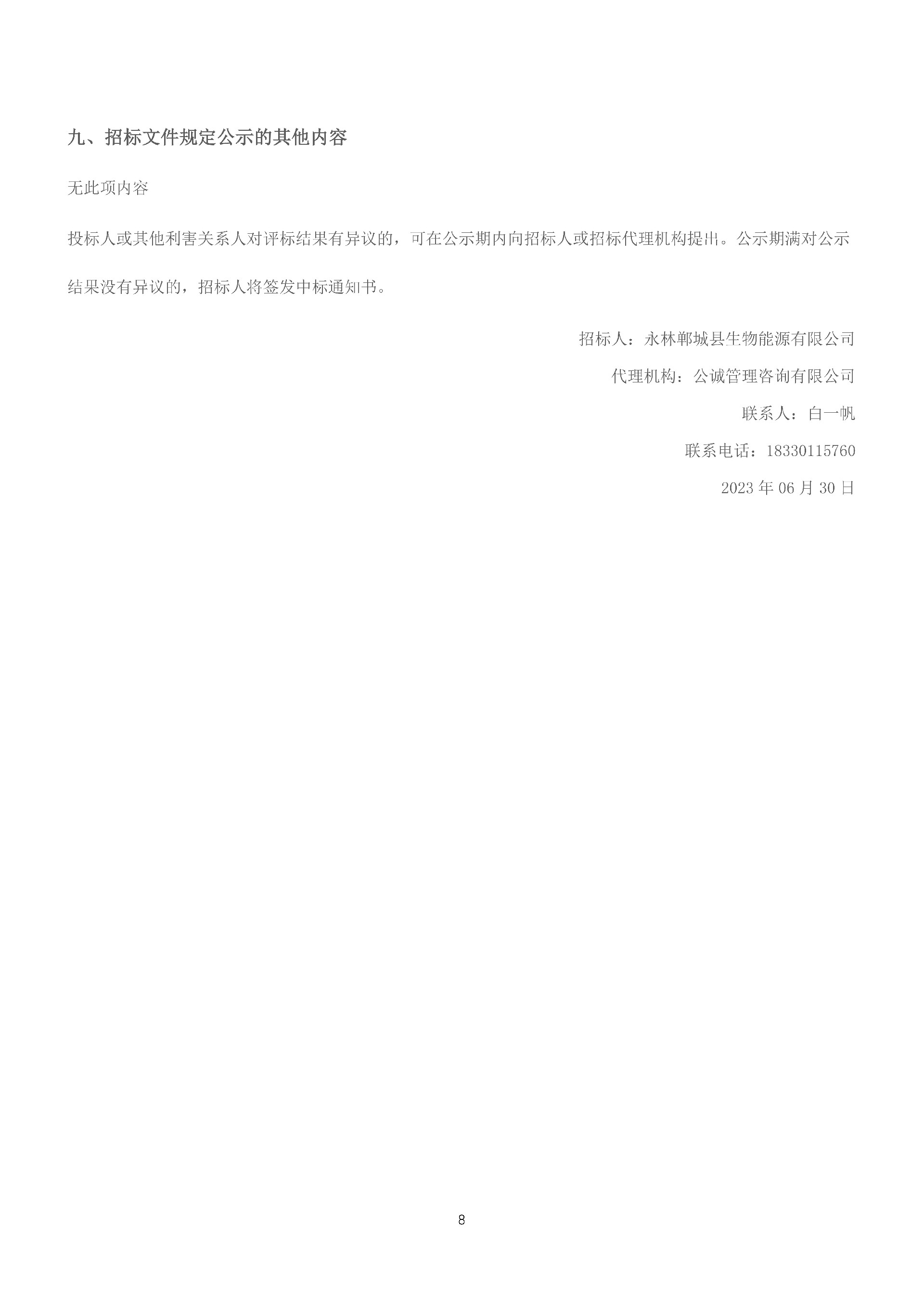 1688087496862851