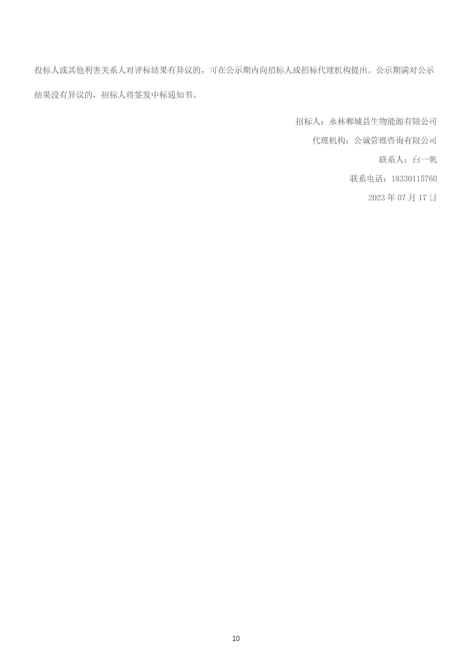 1689581803207258