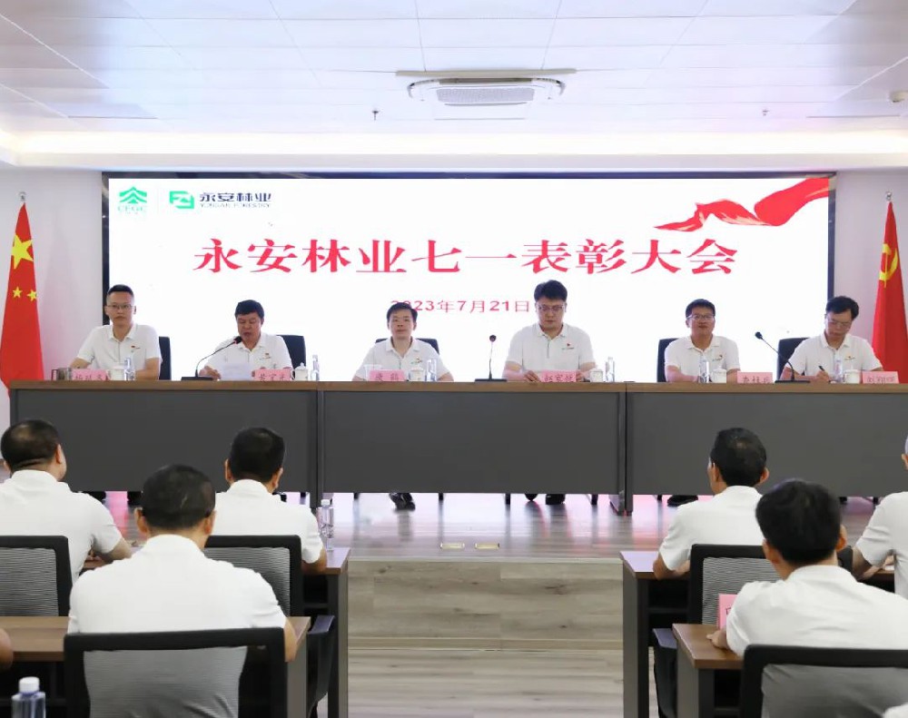 Easybet林业召开“七一”赞美大会