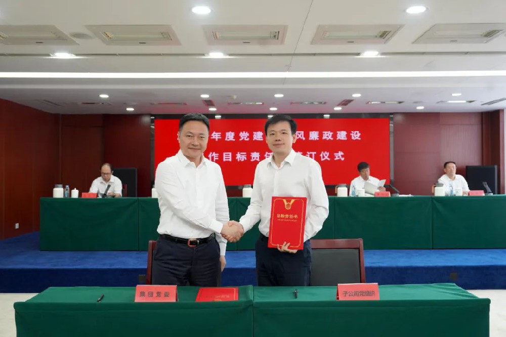 康鹤与集团公司党委签定系列指标责任书