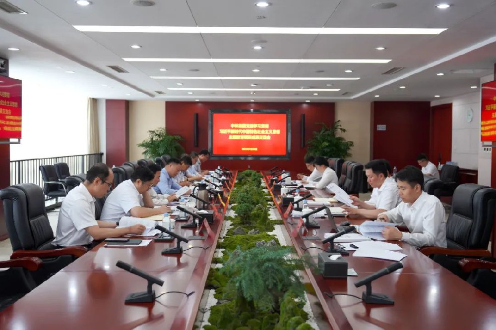 中国林业集团党委召开主题教育调研成就互换会