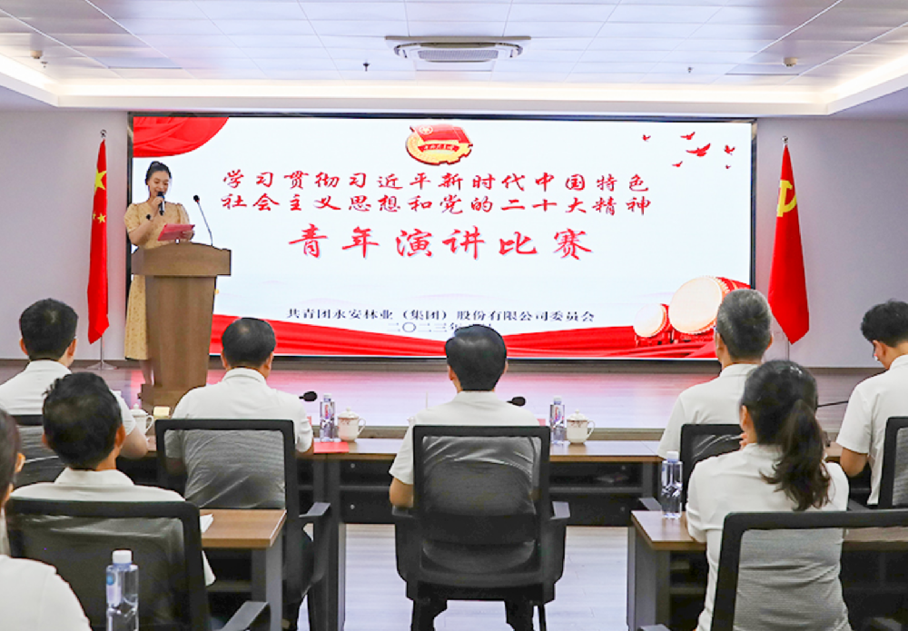 Easybet林业发展“学习贯彻习近平新时期中国特色社会主义思想和党的二十大心灵”青年演讲角逐