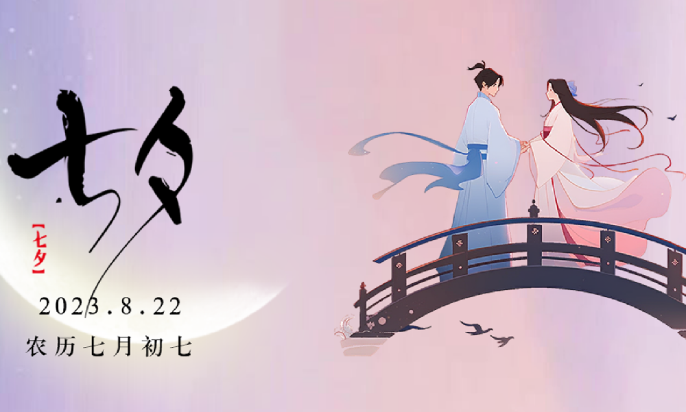 七夕 | 从人与天然的角度走进七夕