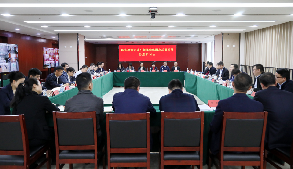 中林集团召开2024年务虚钻研会