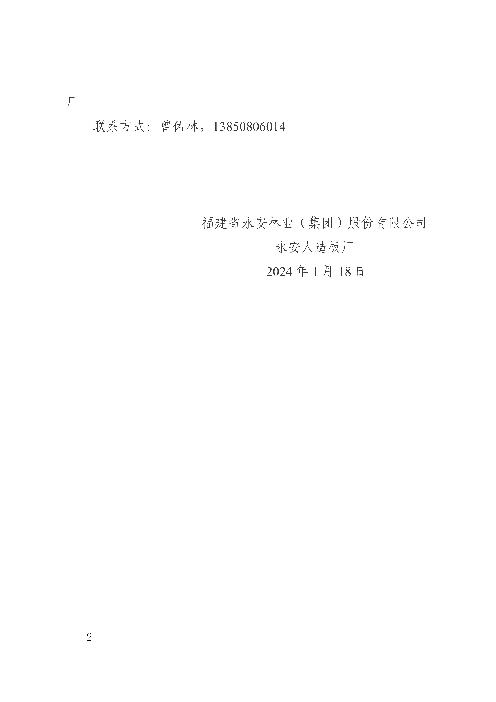 1705569348172030