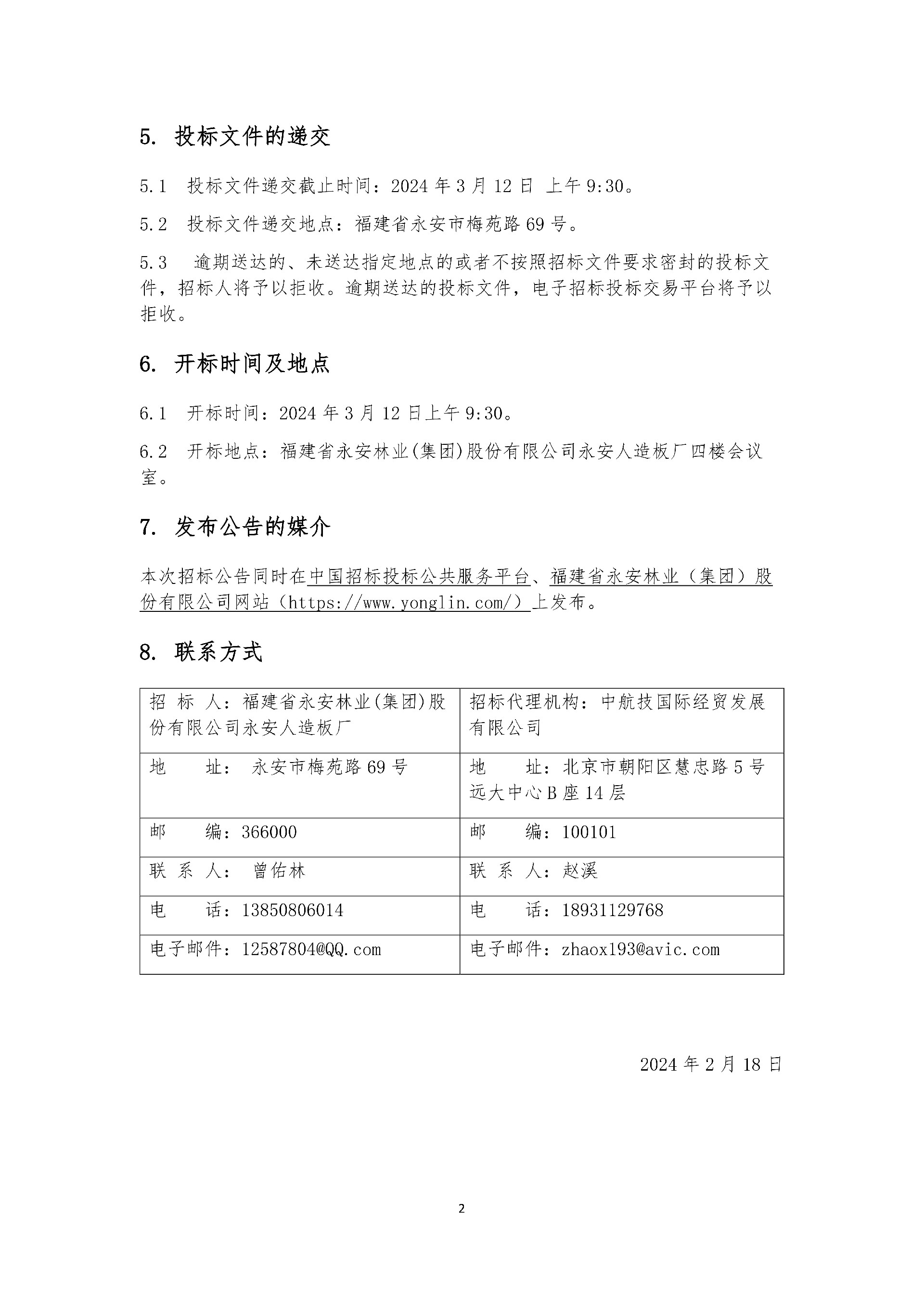 1707116015397598