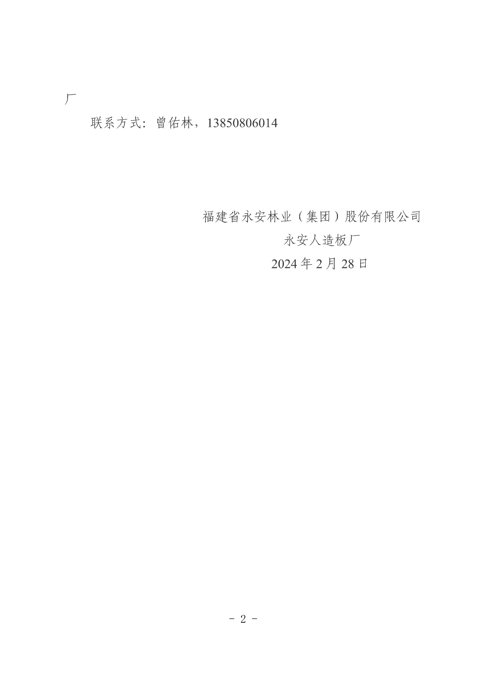 1709191530765129