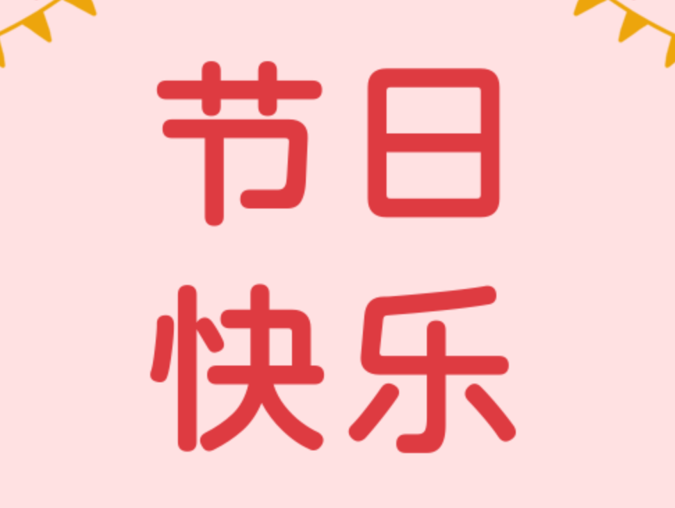 青春悦己 向美而生 | Easybet林业工会发展国际劳动妇女节主题活动