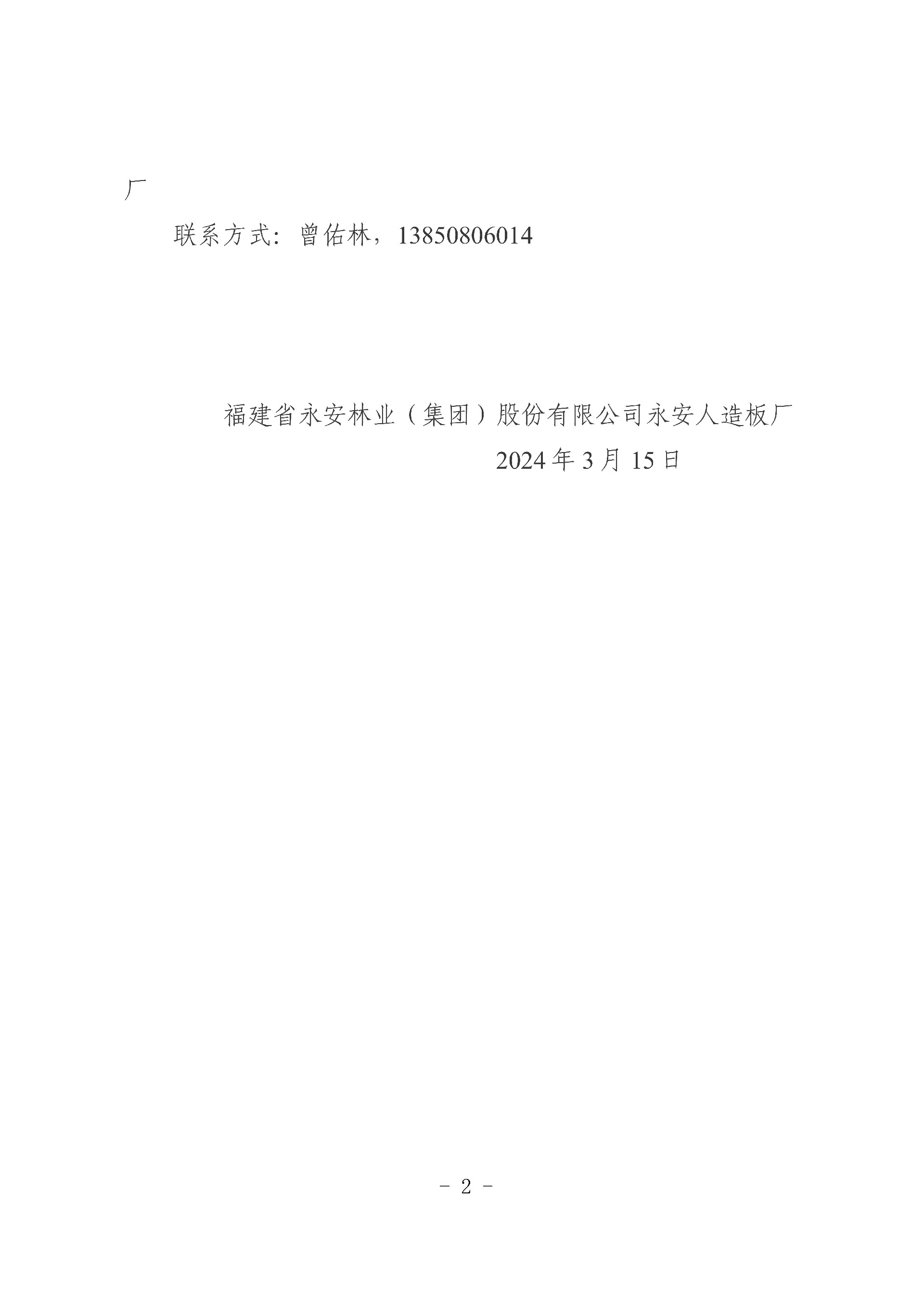 1710486836658548