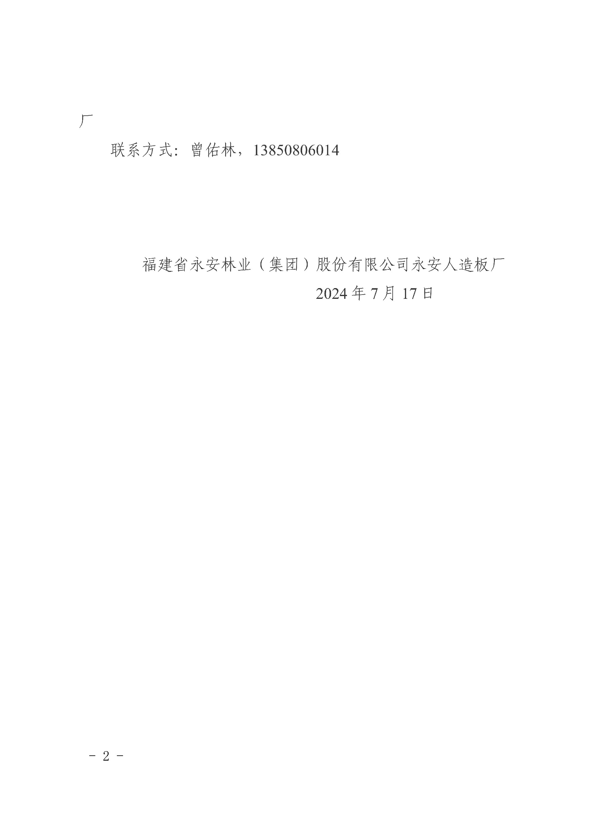1721179728986680