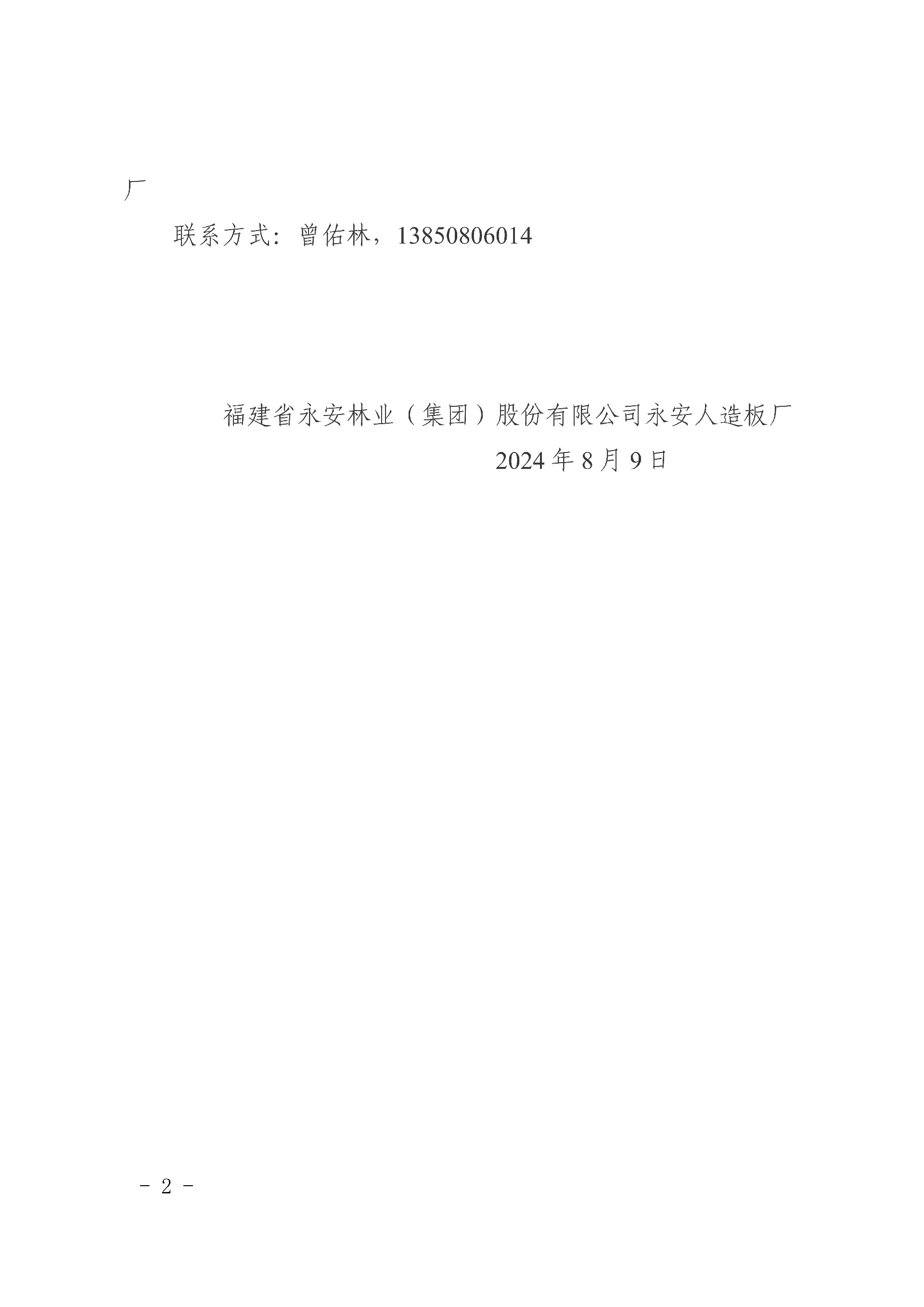1723165832175555