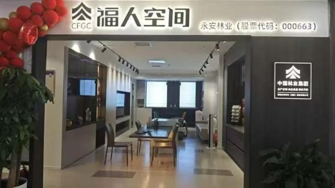 福人空间！！Easybet林业打造全屋定制新业态