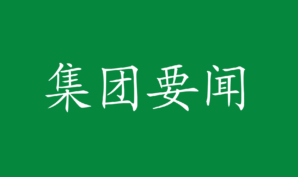 刘连军会见旗号杂志社社长侯永峰一行