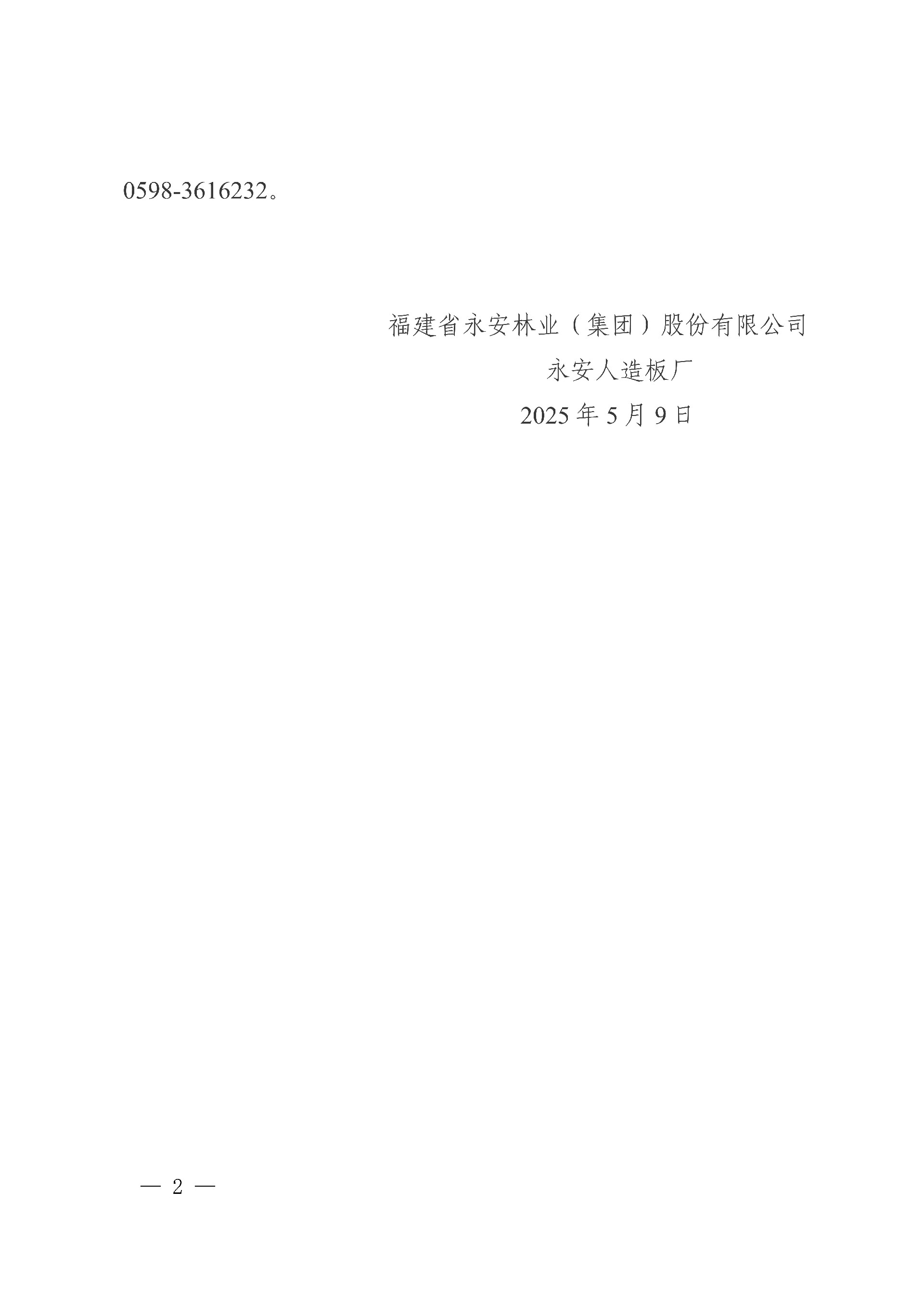 1746781251552497