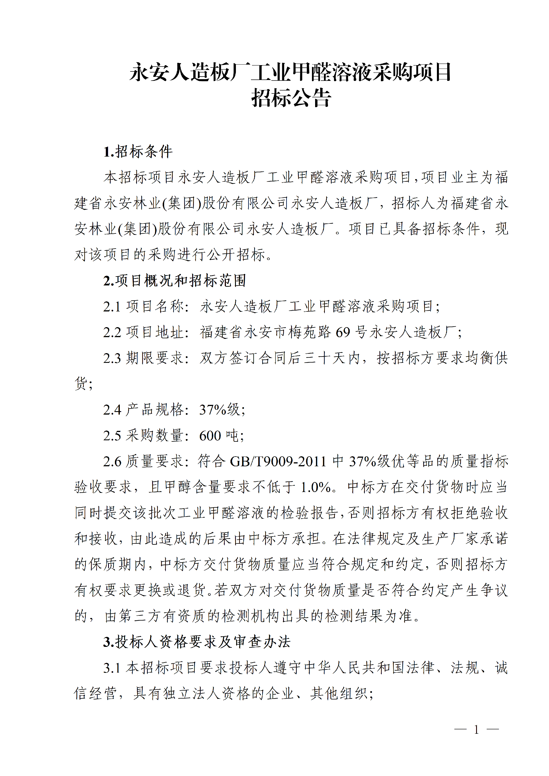 1756969321139100