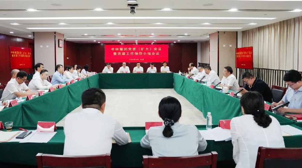 中国林业集团党委召开扩大会议暨党建工作辅导小组会议全面总结学习教育工作