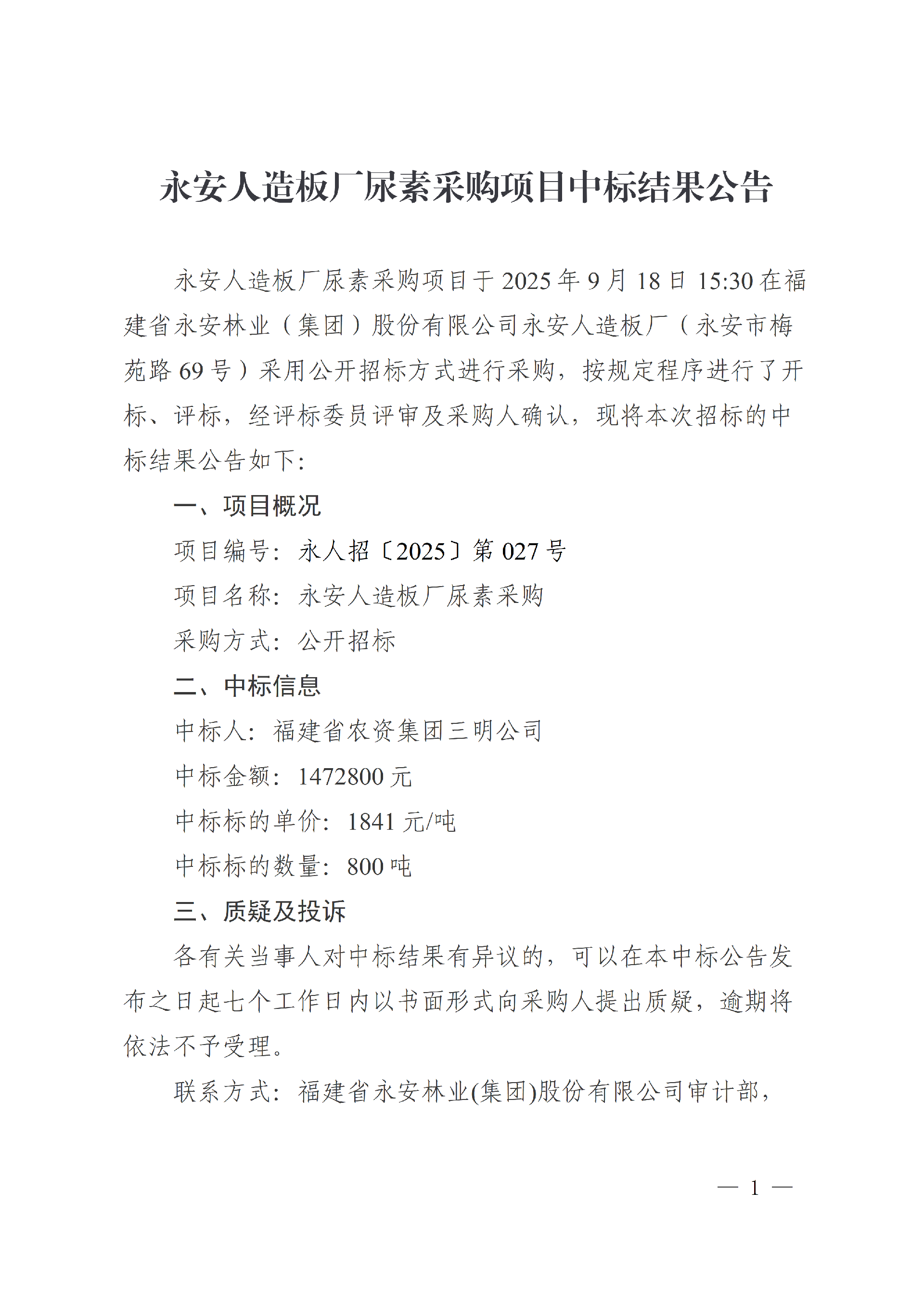 1758501889122190
