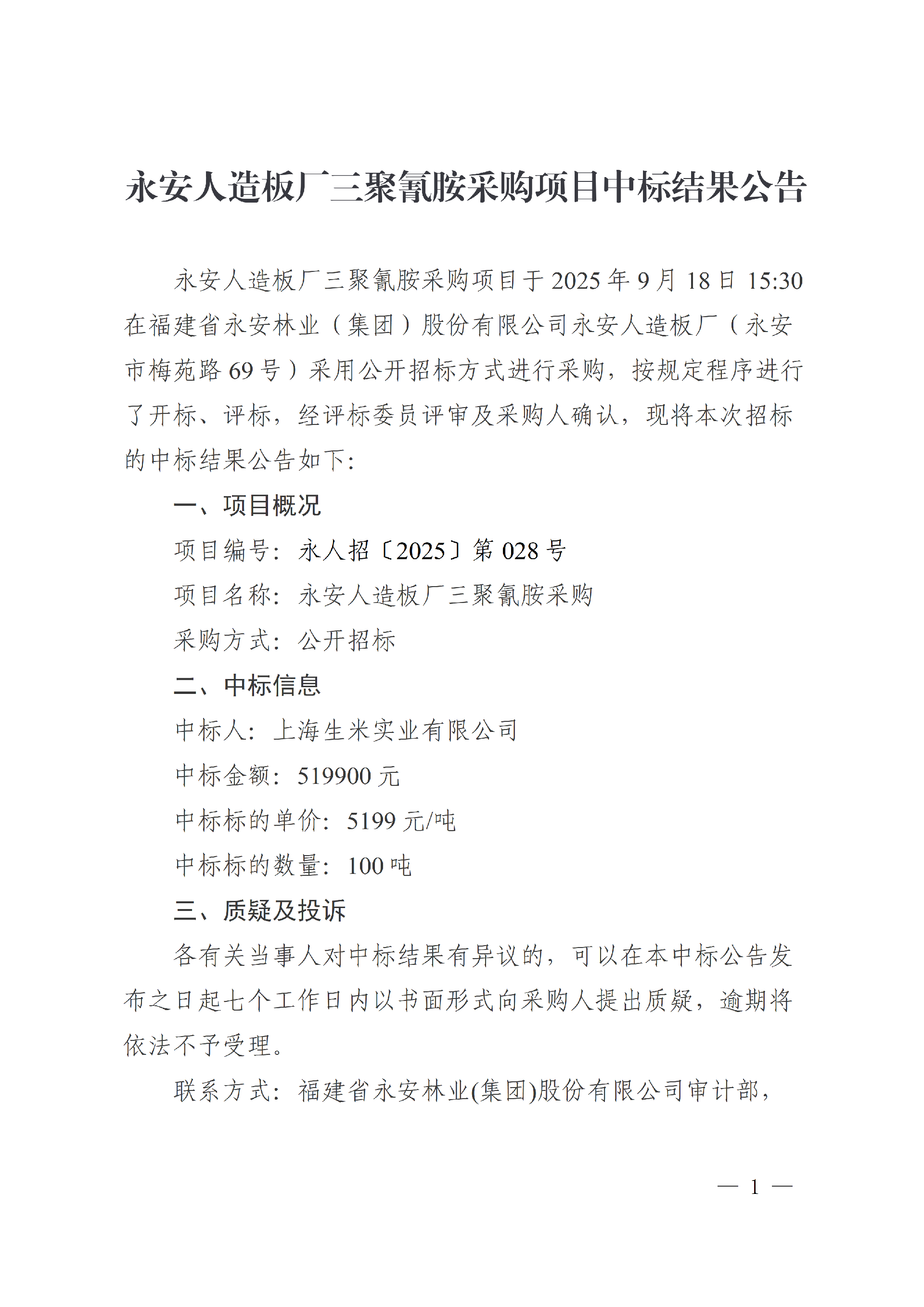 1758501998482662