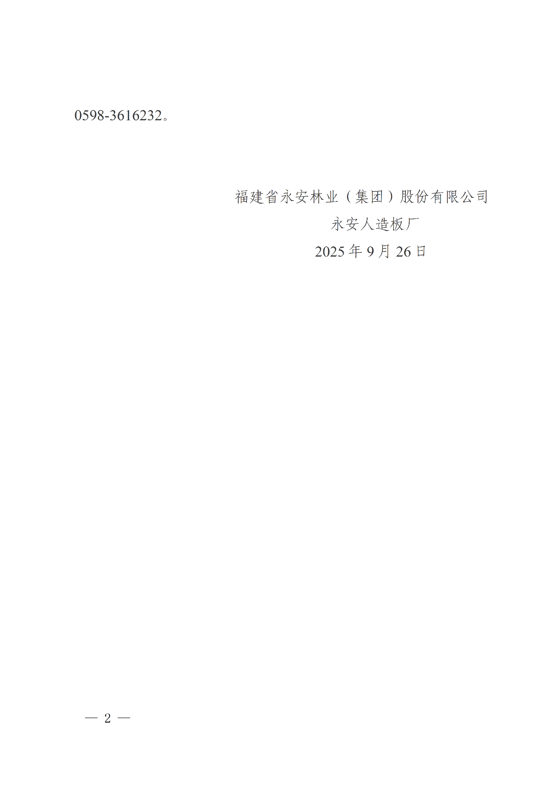 1758846170209135
