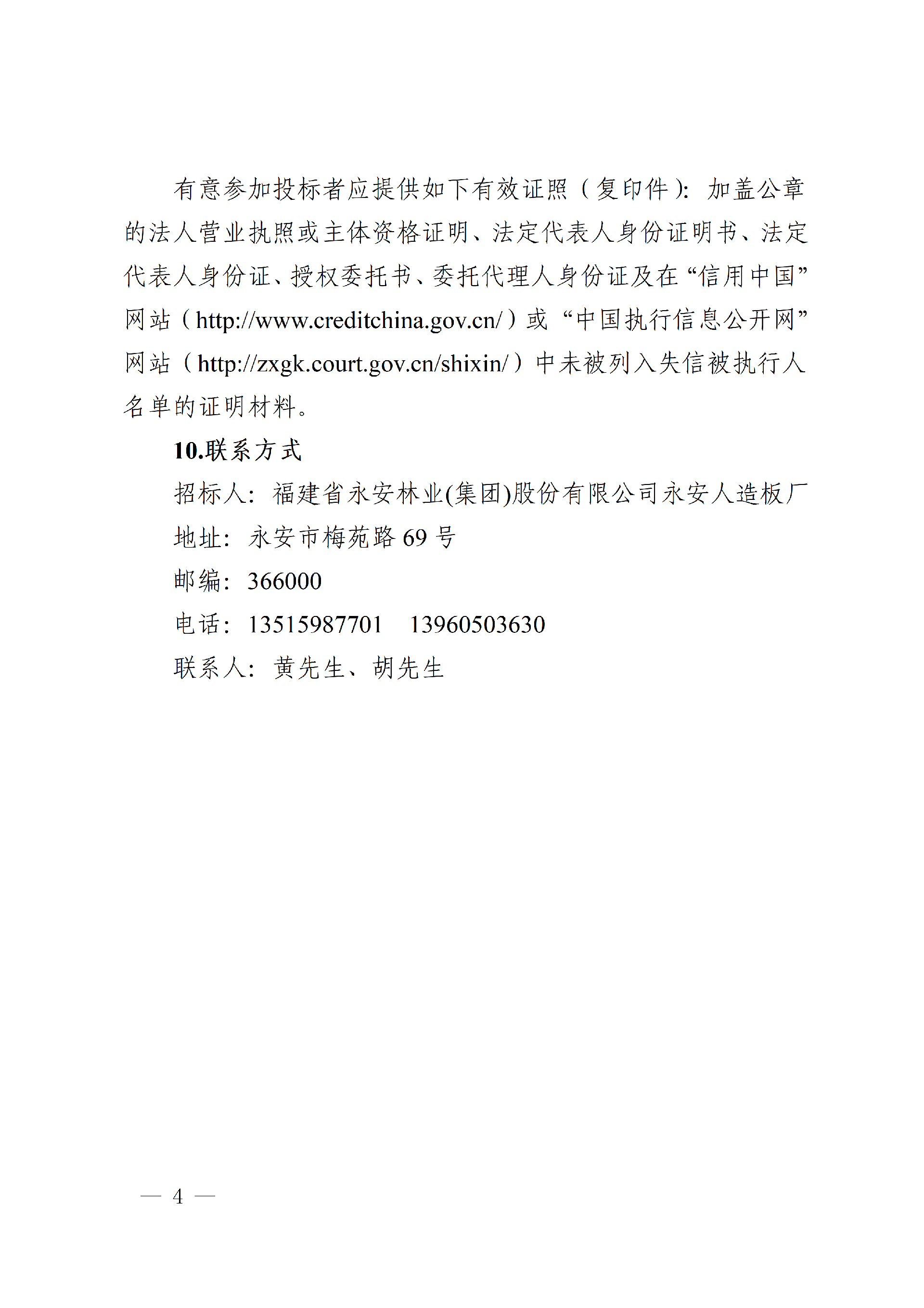 1761547526593281