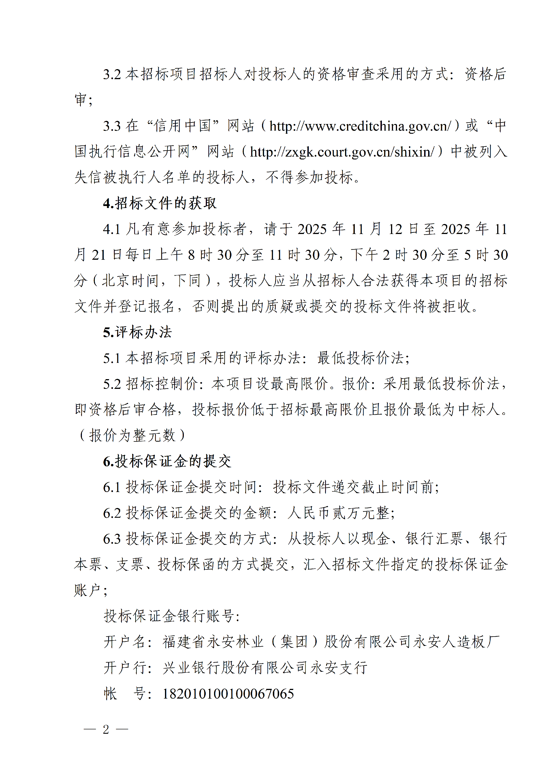 1762851813187060