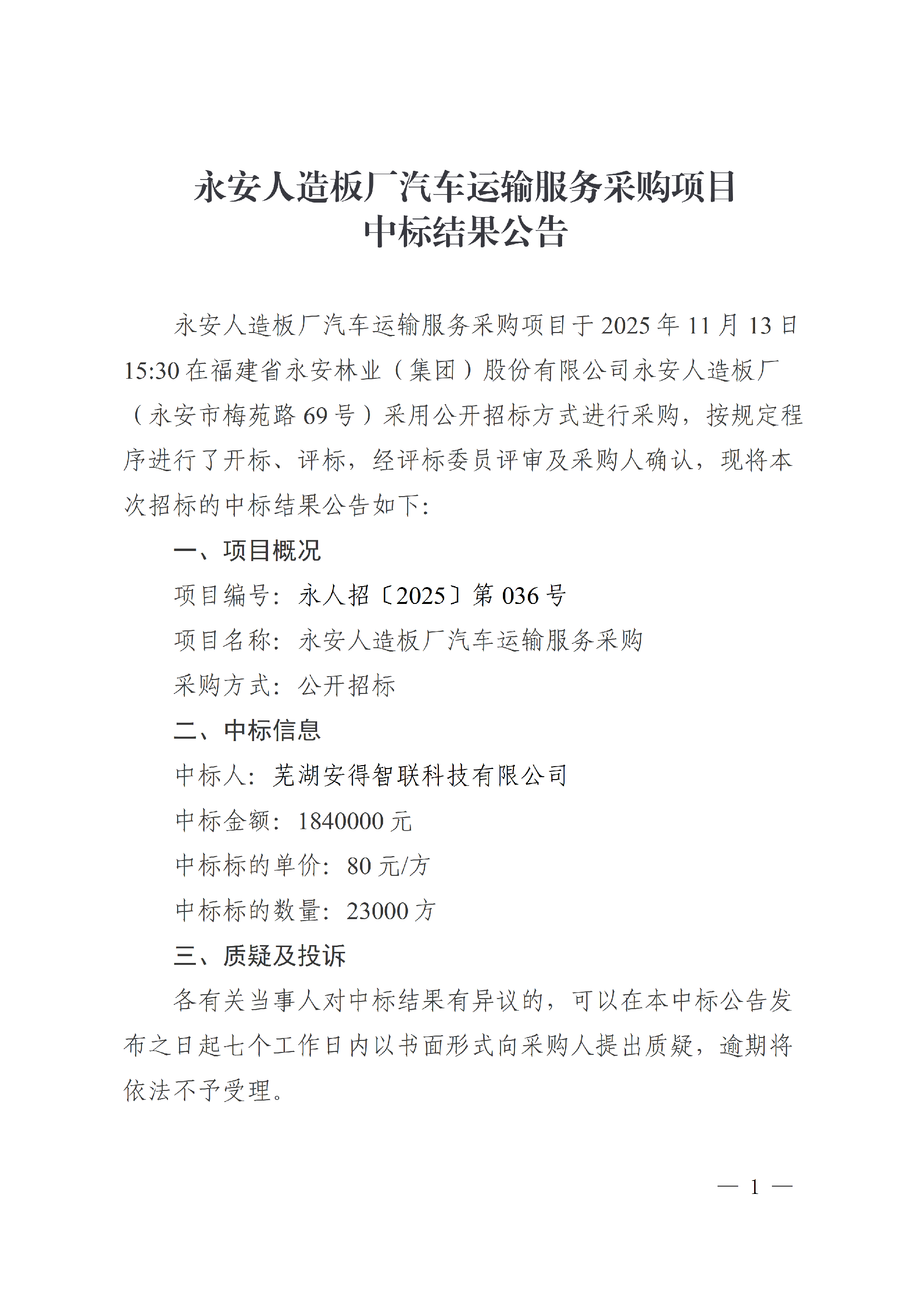 1763079772109217