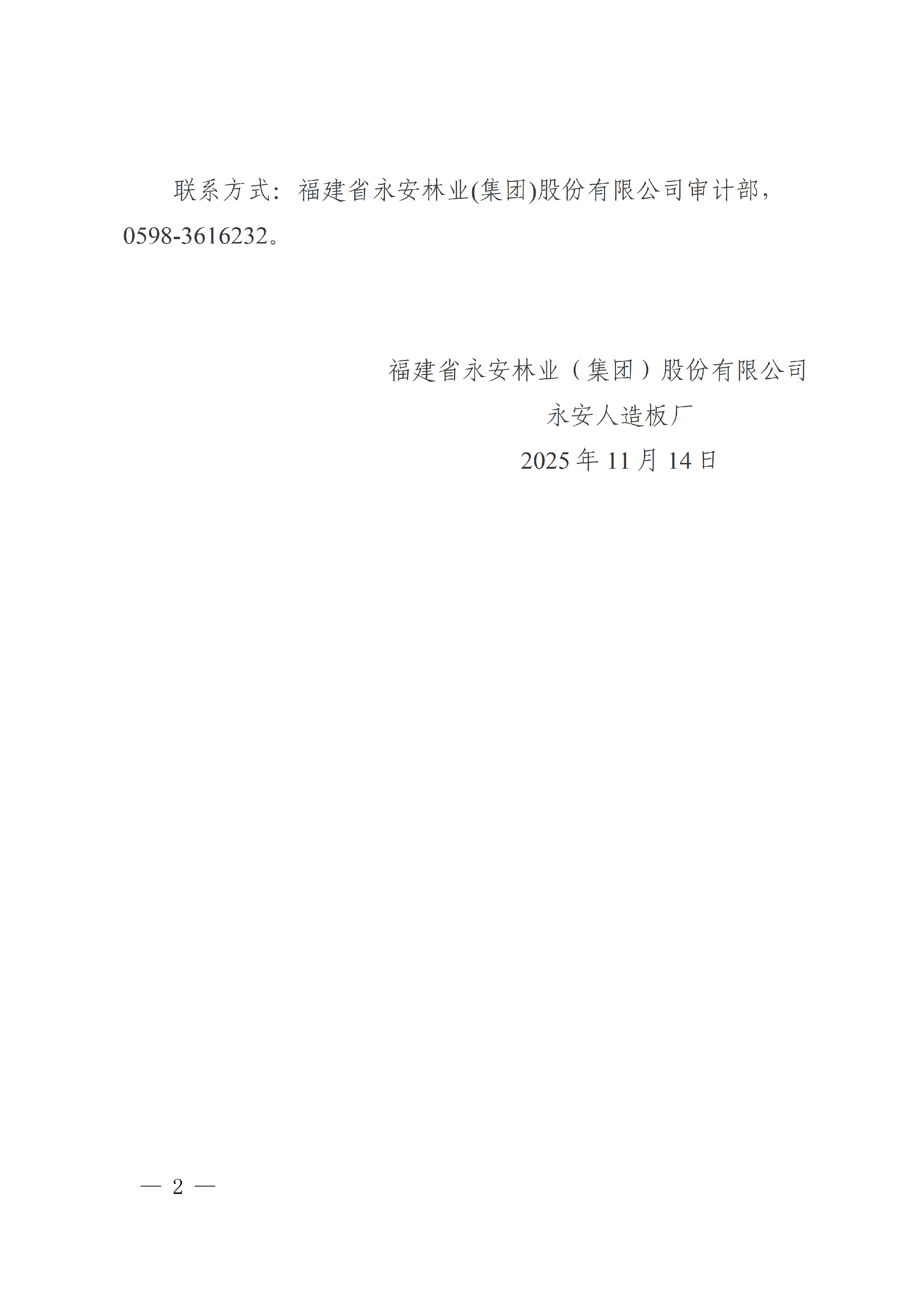 1763079774108398