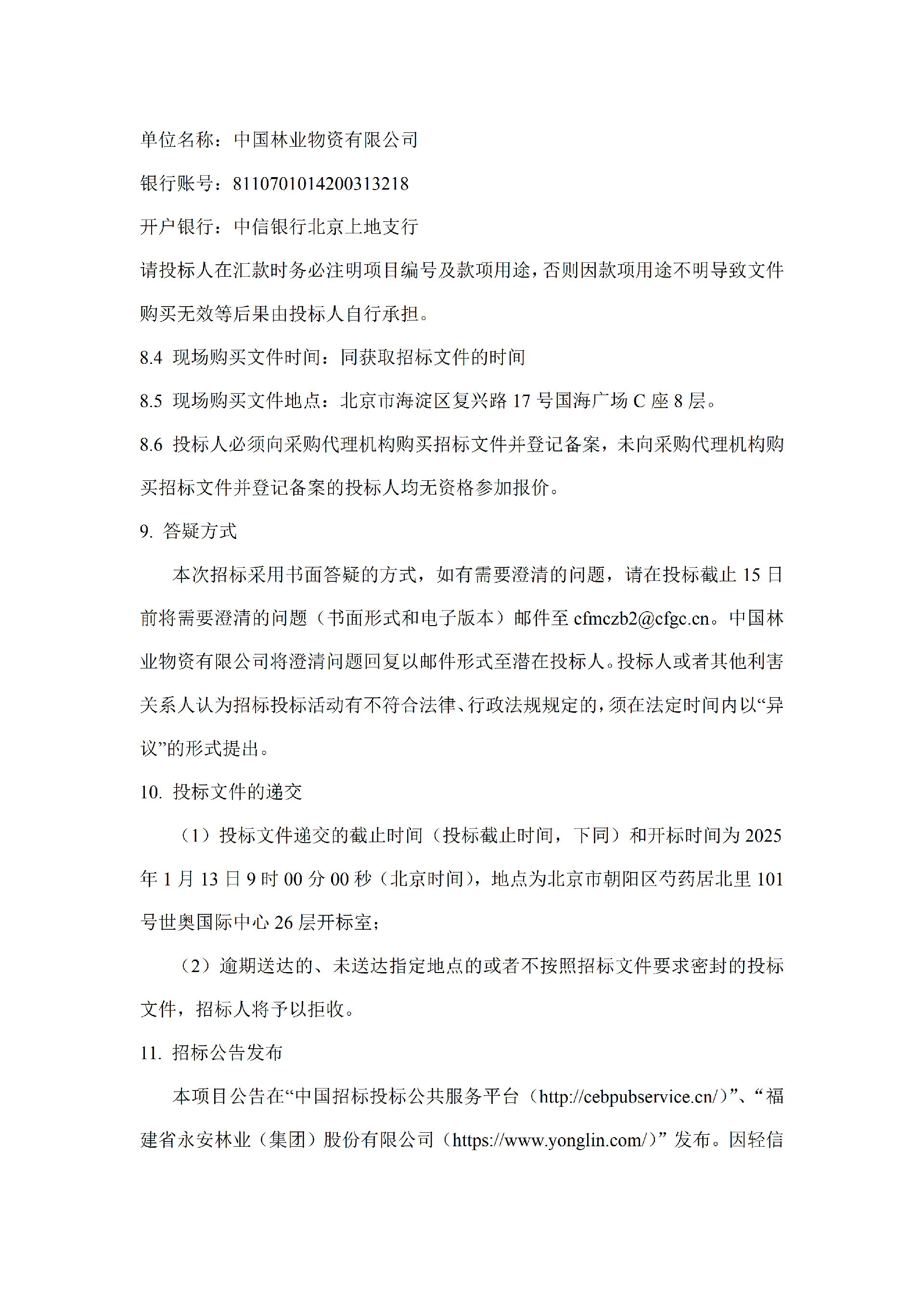 1766479643125323