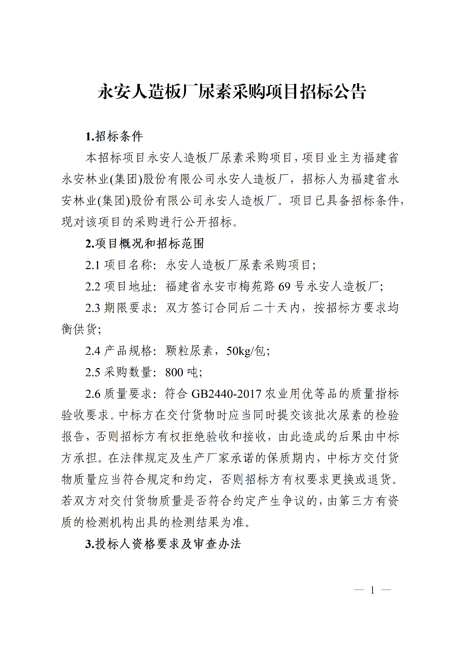 1767595727330806