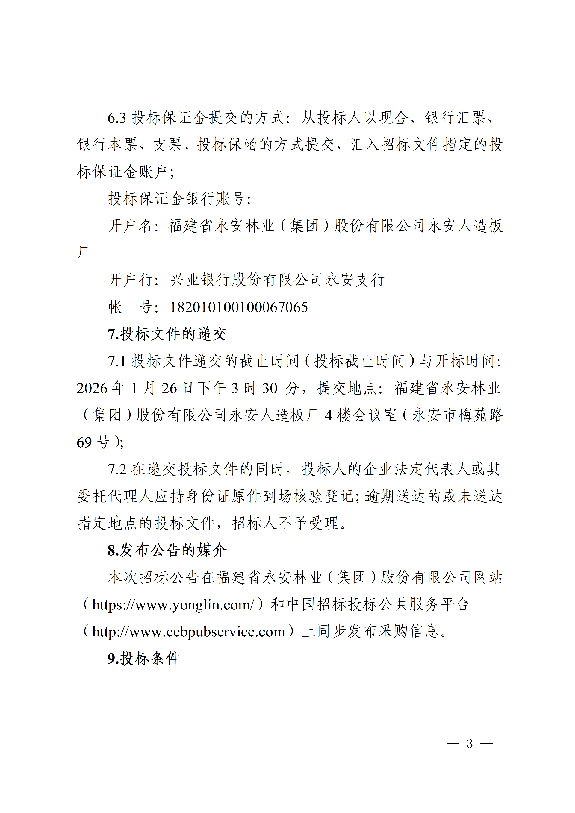 1767595731125924