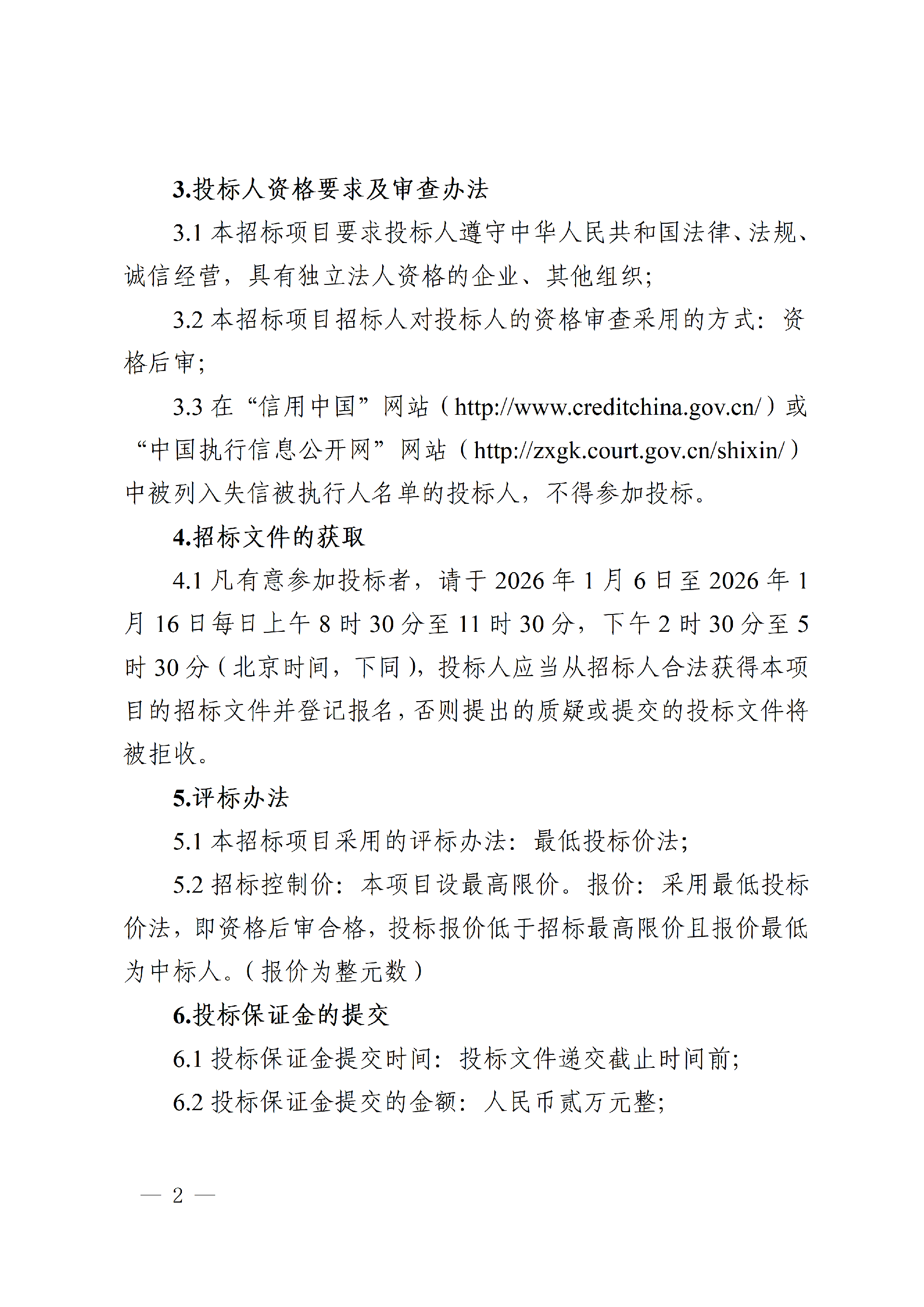 1767595784925534