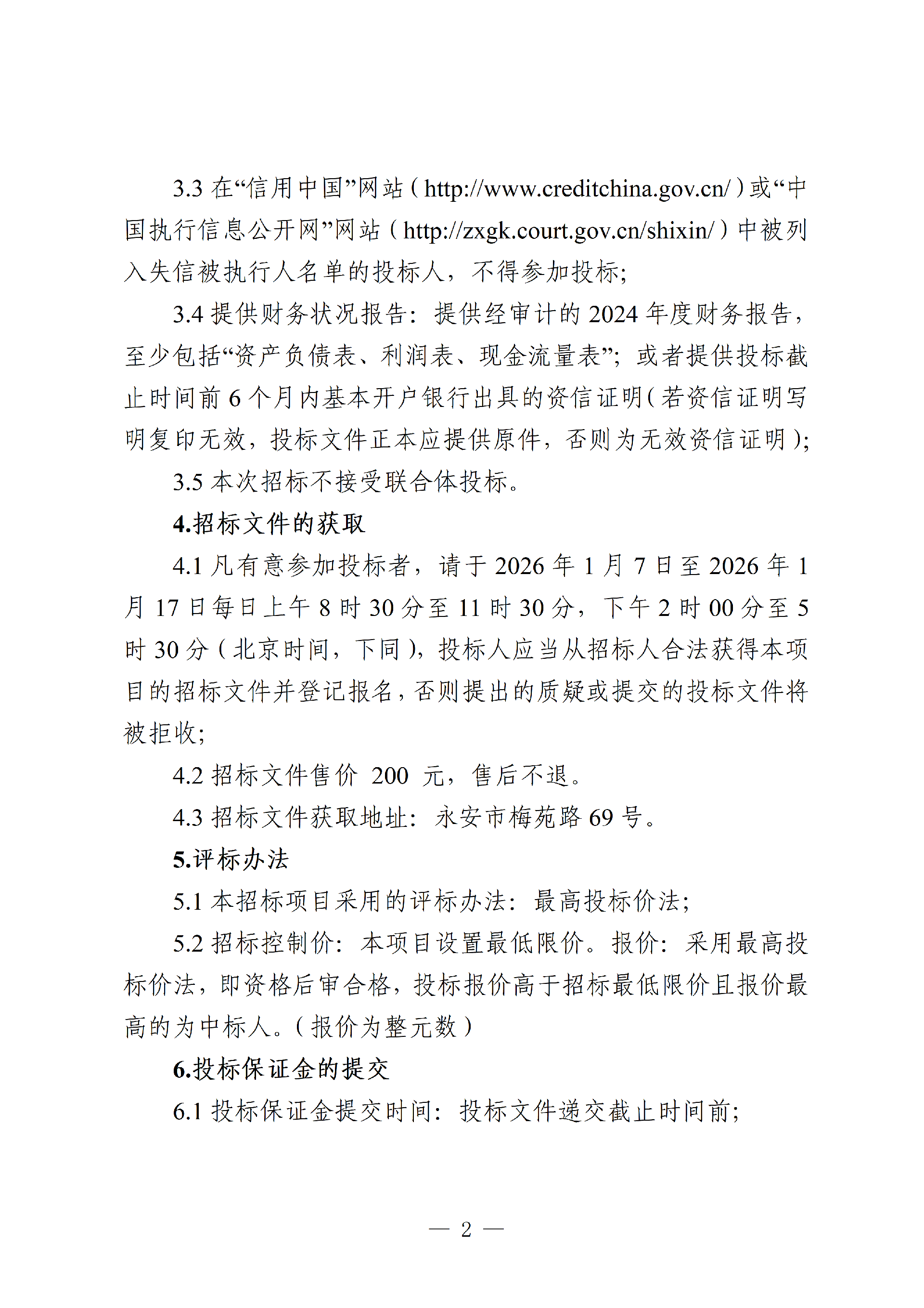 1767670540140302