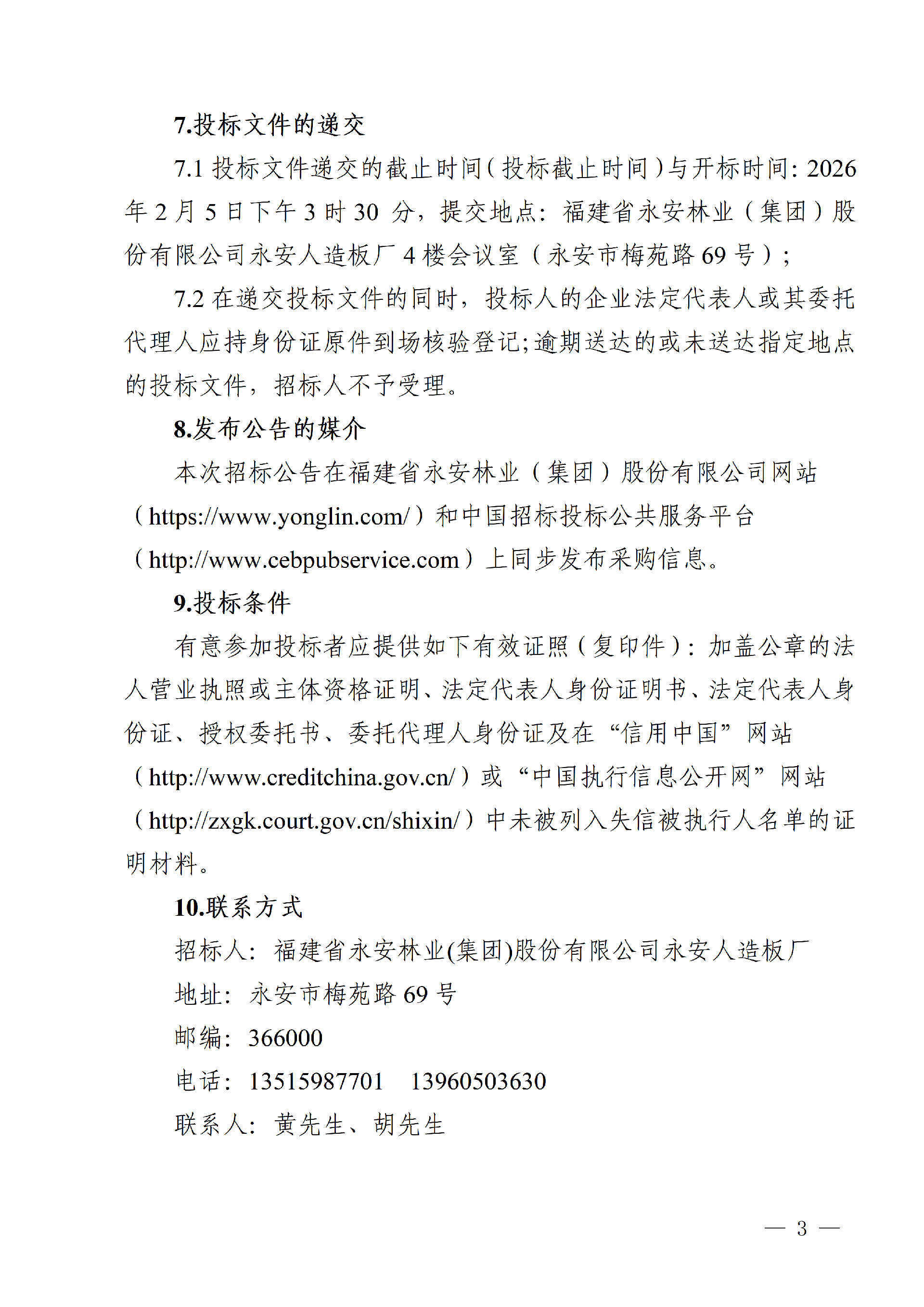1768467509166606