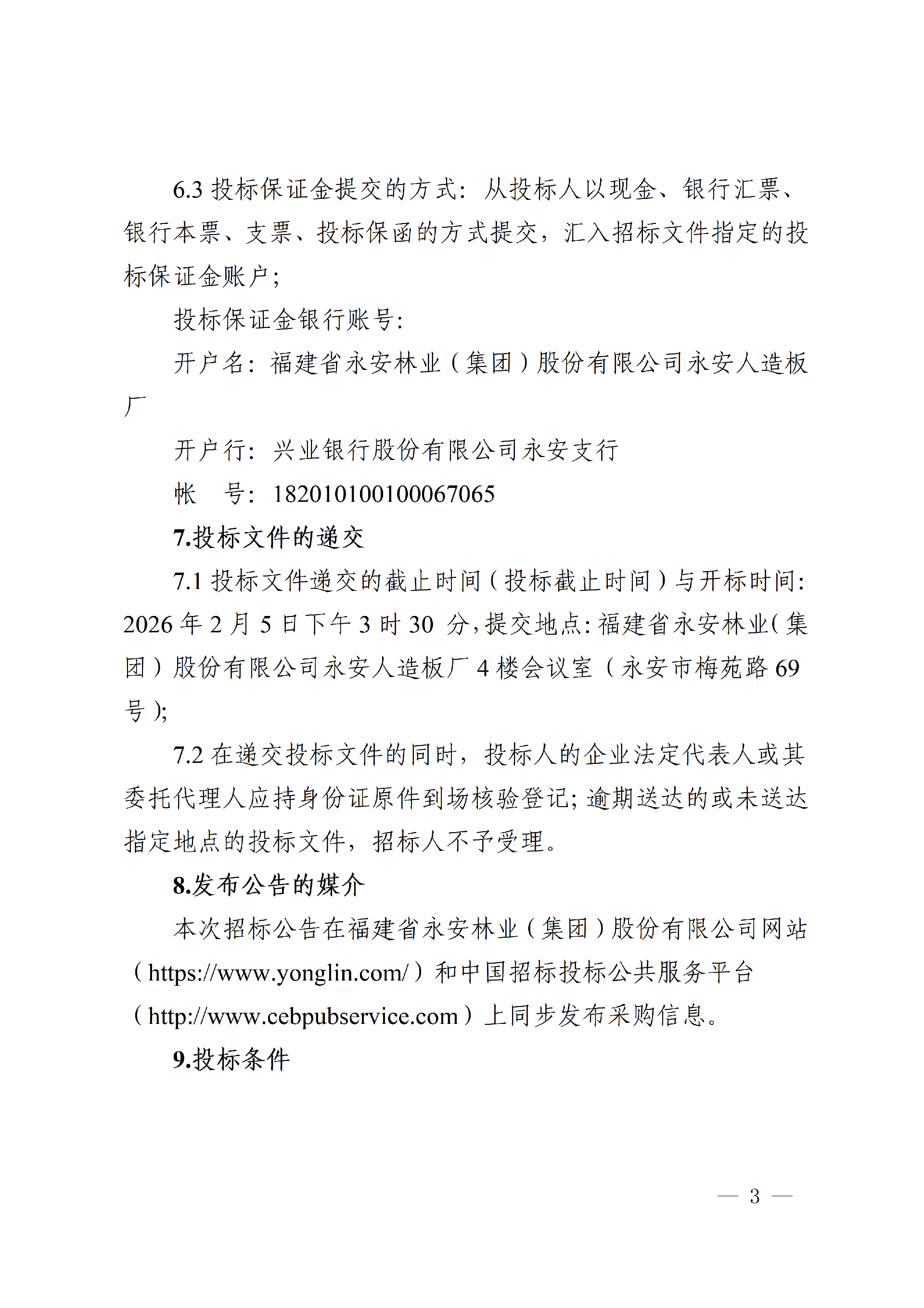 1768467598116210