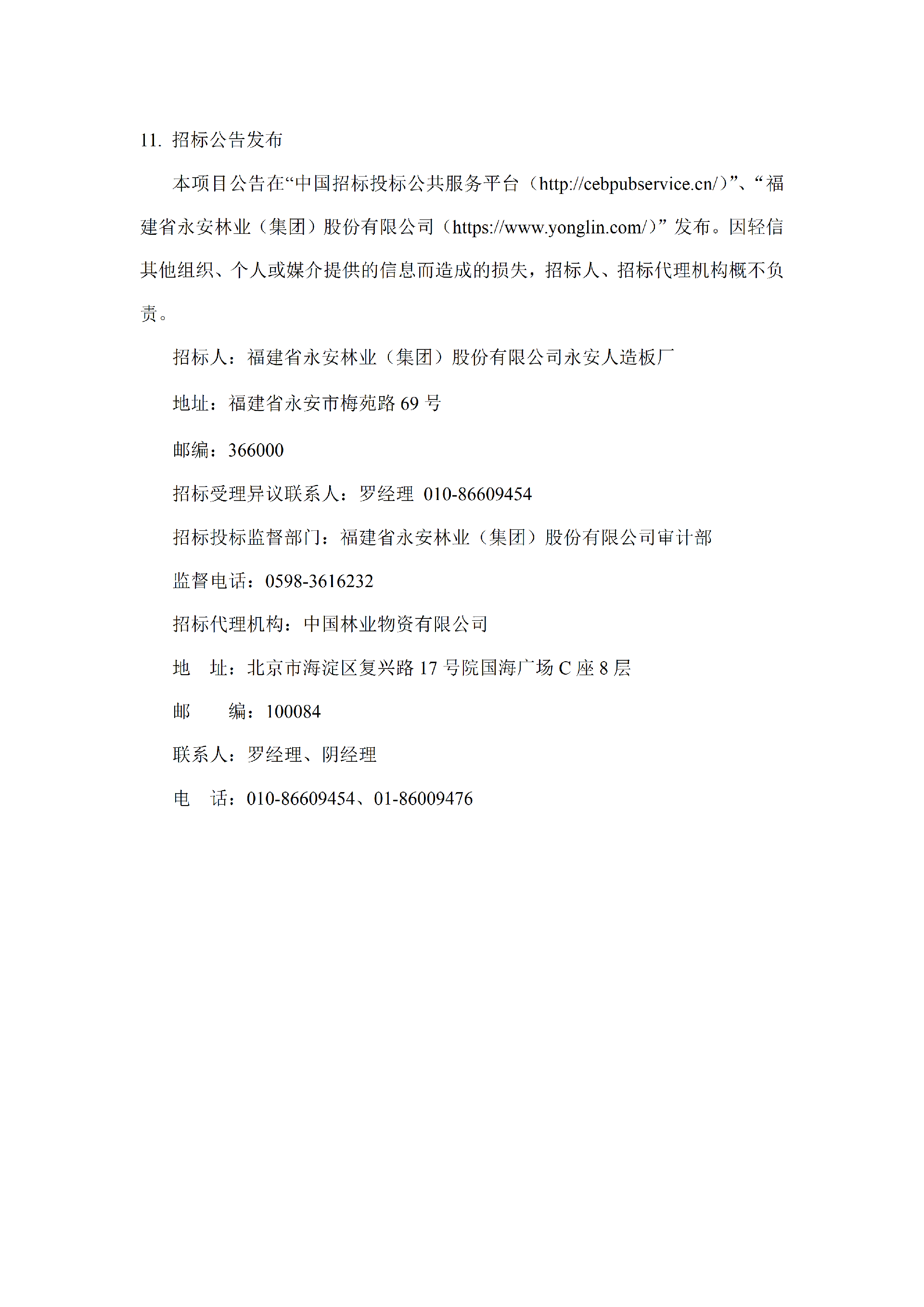 1768553900181295