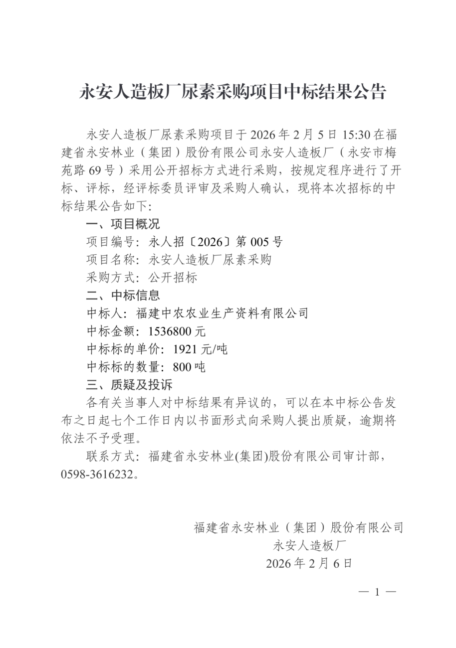 微信图片_20260206102733_398_18.png