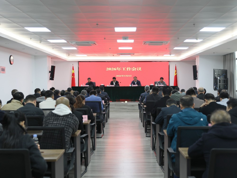 Easybet林业召开2026年工作会议