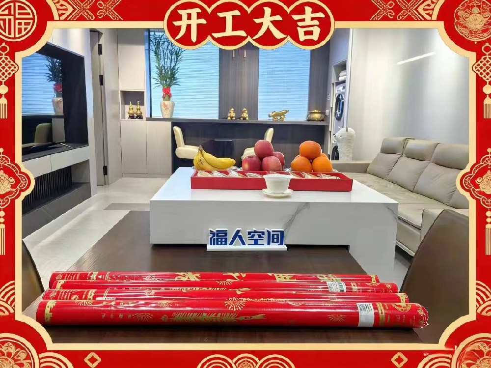 【冲刺开门红】家居中心：：节后复产劲头足，，，聚力开启新征程